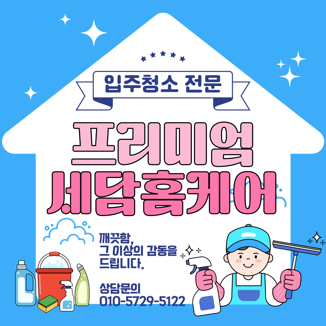 탄성코트 서비스